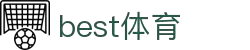 中国·best365英国在线体育(股份)有限公司-OfficialWebsite